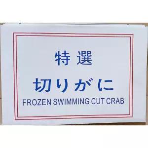 냉동 절단꽃게 450g 2LX4식당용 업소용 식당용 식자재 냉동게