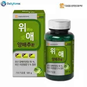 대웅생명과학 위애 양배추환 1개건강영양제 양배추 분말