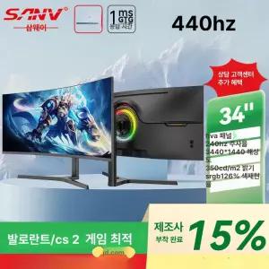와이드모니터 커브드 49인치 4K 165Hz VA 화면 사무용