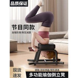 물구나무서기 요가 의자 요가운동기구 물구나무 스트레칭 허리 보조 요가의자 검정