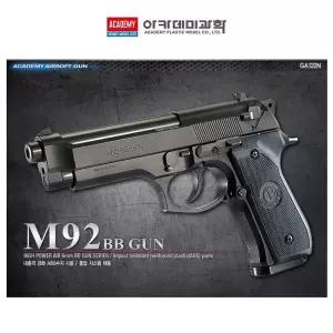 아카데미 M92F BB GUN BB탄총장난감총 총장난감 완구 에어건