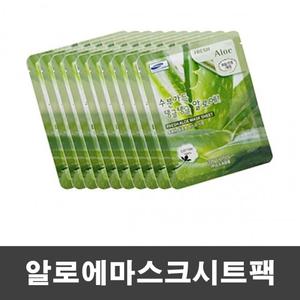 알로에 마스크팩 50매 마스크시트팩 피부 수분 보습팩