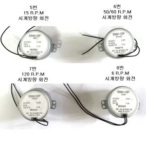 ssm-12p 마그네트 미용실사인볼모터 감속모터 cw ccw
