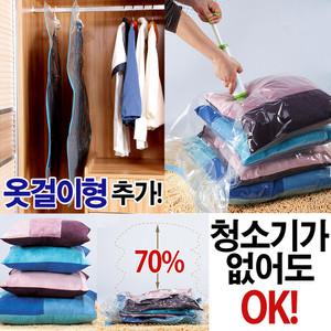 7중필름 겨울옷 의류 옷걸이 이불 여행용 진공압축팩