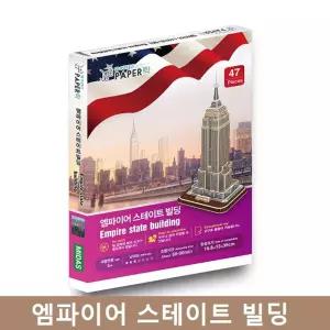 페이퍼락 WA201-엠파이어스테이트빌딩 입체퍼즐만들기 완구 교구 해외건축물 만들기 미니어쳐 종이 문화유