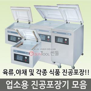 러브러 진공포장기 탁상용접착기 육류 음식물 SBV-SET