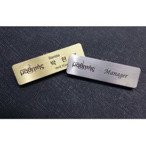 부식명찰,전사명찰,교체형명찰,에폭시명찰,금속명찰