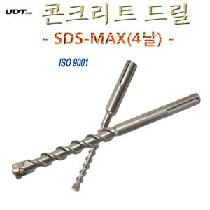 콘크리트드릴 SDS MAX 4날 12~40mm 해머드릴비트 빗트 함마기리 앙카