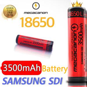 3500mAh 삼성 셀 대용량 18650 배터리 보호회로 국내제작 충전기 충전지