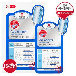 [공식] 리더스 인솔루션 아쿠아링거 마스크 x10매