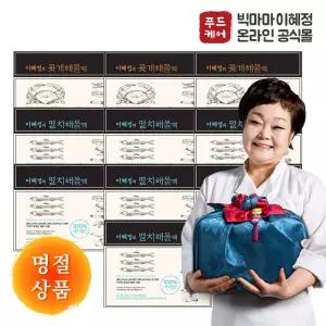 빅마마 이혜정의 명절선물구성 해물 다시팩 멸치7개+꽃게3개 (총 10박스)