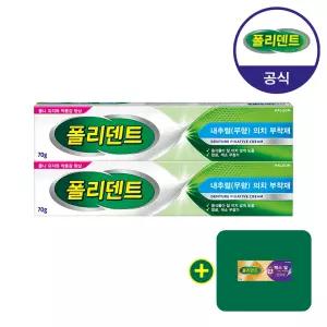 폴리덴트 의치부착재 (무향/민트향) 70g 2개+(체험 상품 8.5g 동봉)
