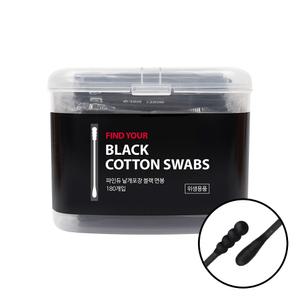 파인듀 낱개포장 블랙면봉 180p(고급면봉)