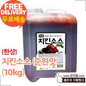 [한상]치킨소스 순한맛(10kg)/HS,양념통닭소스