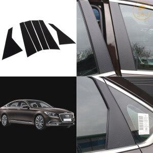 G80 (DH) B필러 패널 기둥 몰딩 카본 스티커 커버 스크래치방지