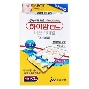 중외제약 하이맘밴드 더프리미엄 스팟패치 60매
