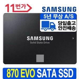 삼성전자 공식인증 삼성SSD MZ-77E1T0BW 870EVO SATA3 1TB