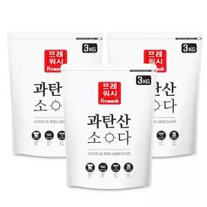 프레워시 과탄산소다 대용량 3kg 3개