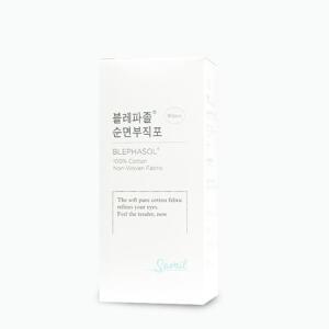 블레파졸 순면부직포 80매 클렌징거즈 화장솜