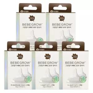 그린핑거 베베그로우 젖꼭지 SS/S/M/L/LL 더블하트 젖병 호환