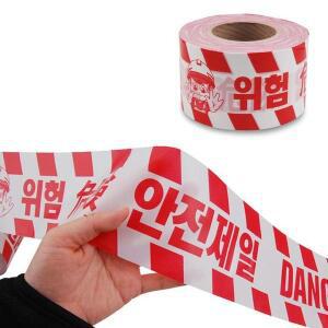 [셀러허브]위험표시 출입통제 안전테이프 경계 안전띠 (S11203118)