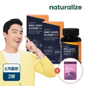 [유산균구미 파우치 사은] 루테인 지아잔틴 아스타잔틴 244 1박스 총3개월분  눈건강 눈피로