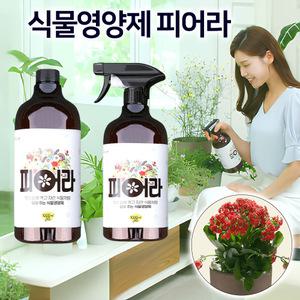 피어라 원예 식물영양제 2통/3통 세트 식물닥터 유기농 무농약 무독성 실외 실내 모든 나무 화초 다육이 난초 화분 영양제 비료