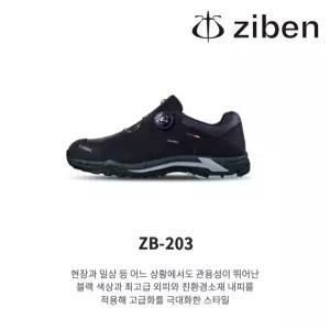 지벤안전화 ZB-203 4인치 방수내피 다이얼