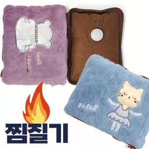 분리형 충전식 온수찜질기 캐릭터 (복부 찜질팩 포켓형 사무실 생리통)