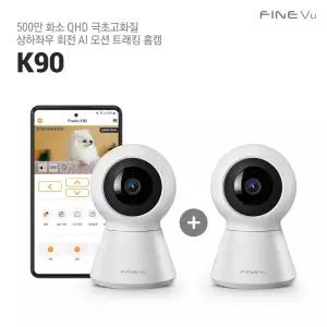 [1/5~8 10할인/거치대증정][1+1]  K90 1+1 베이비캠 홈캠 홈CCTV 500만 화소 QHD 극초