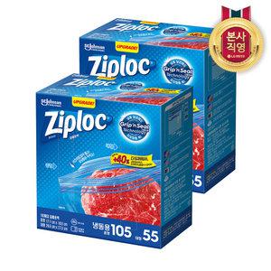 지퍼락 그립앤실 냉동 지퍼백 160매(중형 105매 + 대형 55매), 2개