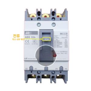 ABS53B MEC 3상 380V LS 배선 회로 차단기 3P 20A 30A 40A 50A