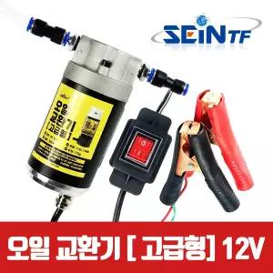 오일펌프 고급형 DC12V DC24V 엔진 브레이크 오일교환기 자가 교환 석션기