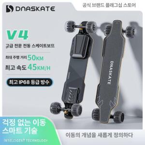 틴다샵 전동스케이트보드 전기 성인 스케이트보드 1개