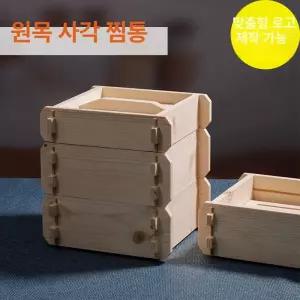 소형편백찜기 선물 편백나무찜기 히노끼 미니 업소용