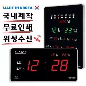 위들린 LED GPS 디지털 벽걸이시계 전자 벽시계 무소음 방수 사무실 거실 강당 위성 자동수신