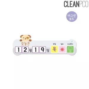 e03 루미루미 날짜판 가로형 아리(강아지)/벽/인테리어/자석판/자석/게시판/칠판/이름표/달력/어린이날짜