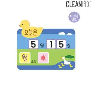 e03 루미루미 오늘의날씨 오리 미세먼지카드포함/벽/인테리어/자석판/자석/게시판/칠판/이름표/달력/어린이