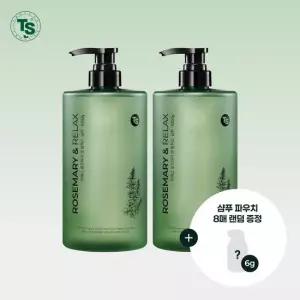 TS 로즈마리릴랙스샴푸 총 2000g패키지(1000g*2 + 6g샴푸파우치 8매 랜덤증정)