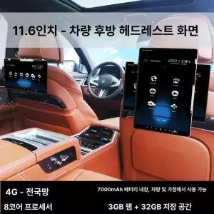 우지공방 차량용후석모니터 뒷좌석 후석모니터 차량용모니터 카니발보조모니터 차량용티비