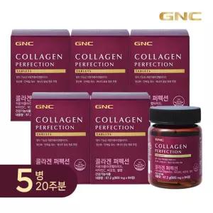 [GNC]GNC콜라겐 퍼팩션 5박스(20주분) 저분자콜라겐 펩타이드