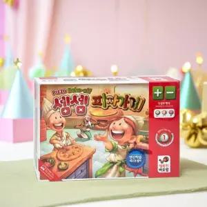 행복한바오밥 셈셈 피자가게 수학 계산 빼기 숫자놀이 뺄셈 수놀이 연산 덧셈 더하기 보드게임