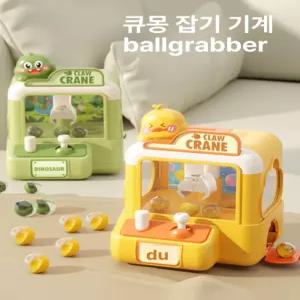 틴다샵 미니인형뽑기기계 미니 기계 문방구 뽑기