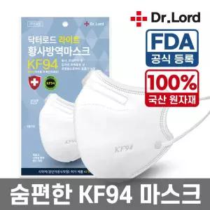 미라클하우스 KF94 여름 새부리형 마스크 일회용 대형 라이트 50매 660852