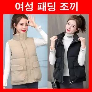 여자패딩조끼 패딩베스트 조끼패딩 간절기아우터 간절기패딩 하이넥 베이지 블랙 빅사이즈 스몰사이즈