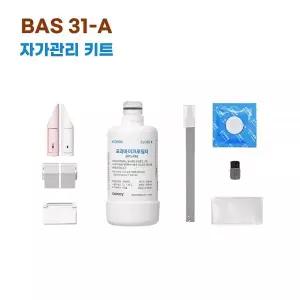 코웨이 스타일케어비데 BAS31-A 자가관리키트필터 노즐팁 덕트 클린용품