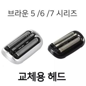 브라운 전기 면도기 소모품 S5 S6 S7 교체용 면도날 헤드 53B 73S 커버