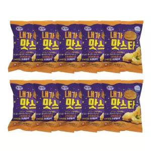 대신 내가 맛스타 냉동햄버거 130g 10봉 군대리아 추억의매점빵 학교매점햄버거