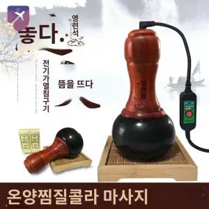 찜질기 온열 전신 스톤 마사지기 돌 가정용 주열기 핫스톤