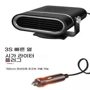 시거잭히터 2볼트 온풍기 난로 차박 성애 제거 자동차 잭 2V 히팅팬 24V 캠핑